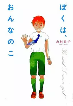 Mangas - Takako Shimura - Tanpenshû vo