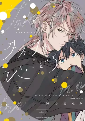Manga - Takara no Biidoro vo