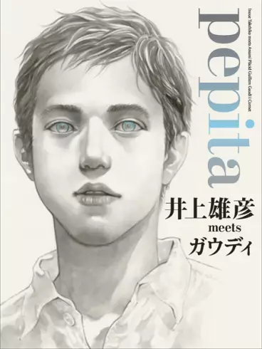 Manga - Takehiko Inoue - Artbook - Pepita - Takehiko Inoue meets Gaudi vo
