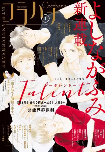 Manga - Talent vo