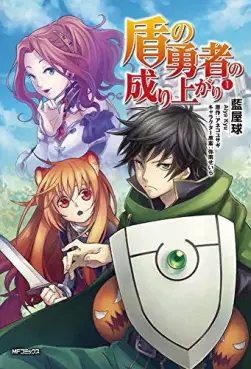 manga - Tate no Yûsha no Nariagari vo