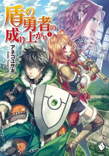 Manga - Tate no Yûsha no Nariagari - Light novel vo