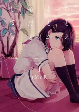 Manga - Manhwa - If I could reach you