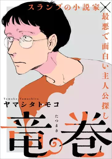 Manga - Tatsumaki vo