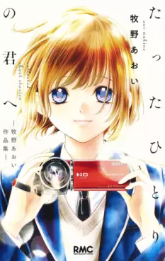 Manga - Manhwa - Tatta Hitori no Kimi e vo