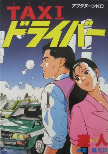 Manga - Taxi Driver