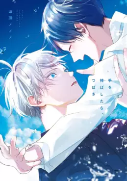 Mangas - Te wo Nobashitara, Tsubasa vo