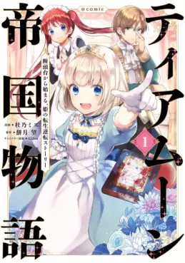 Manga - Tearmoon Teikoku Monogatari - Dantôdai kara Hajimaru, Hime no Tensei Gyakuten Story vo