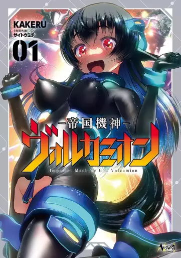 Manga - Teikoku Kishi Volcamion vo