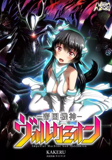 Manga - Teikoku Kishi Volcamion vo