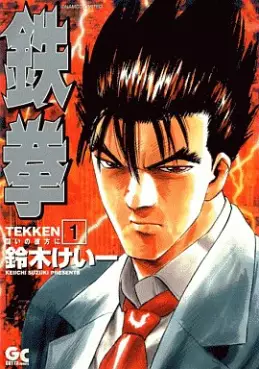Manga - Tekken -Tatakai no Kanata ni- vo