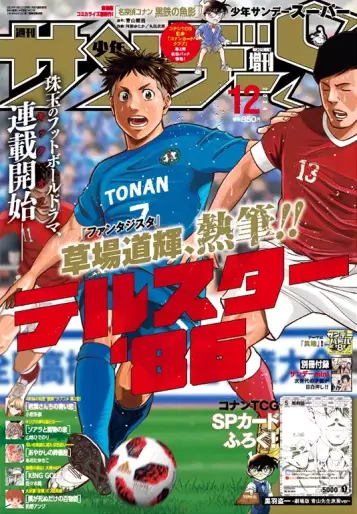 Manga - Telstar 86 vo