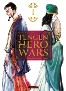 Manga - Tengen Hero Wars