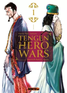 Tengen Hero Wars