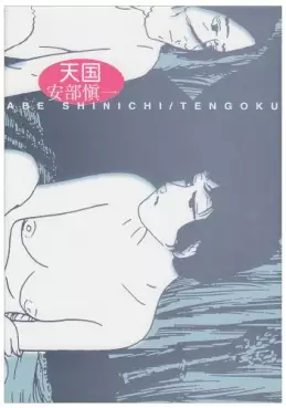 Manga - Manhwa - Tengoku vo