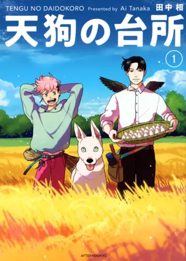 Manga - Tengu no Daidokoro vo