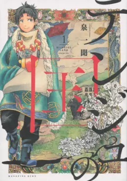 Mangas - Tenju no Kuni vo