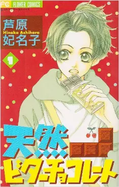 Manga - Manhwa - Tennen Bitter Chocolate vo