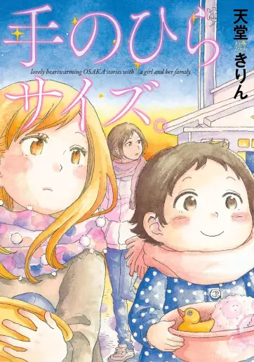 Manga - Tenohira Size vo
