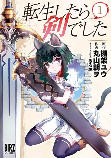 Manga - Tensei Shitara Ken Deshita vo