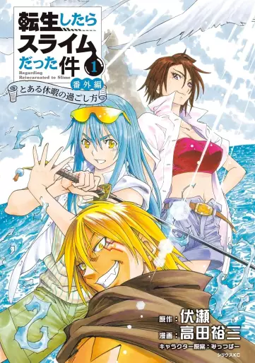 Manga - Tensei Shitara Slime Datta Ken - Toaru Kyuka no Shigoshikata vo