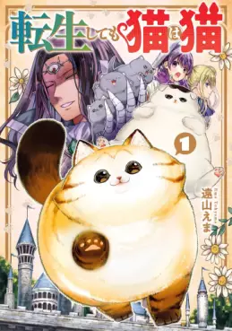 Tensei Shite mo Neko wa Neko vo