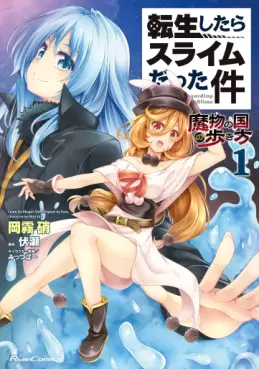 Mangas - Tensei Shitara Slime Datta Ken - Mabutsu no Kuni no Arukikata vo