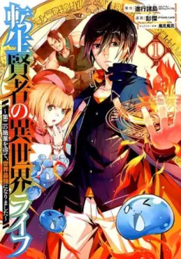 Tensei Kenja no Isekai Life ~Daini no Shokugyo wo Ete, Sekai Saikyô ni Narimashita~ vo