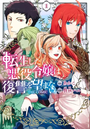 Manga - Tensei Shita Akuyaku Reijô wa Fukushû wo Nozomanai THE COMIC vo