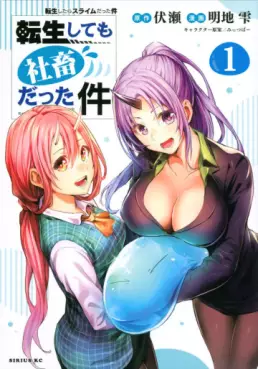 Manga - Tensei Shite Mo Shashiku Datta Kudan vo