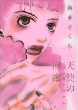 Manga - Tenshi no Kairô vo