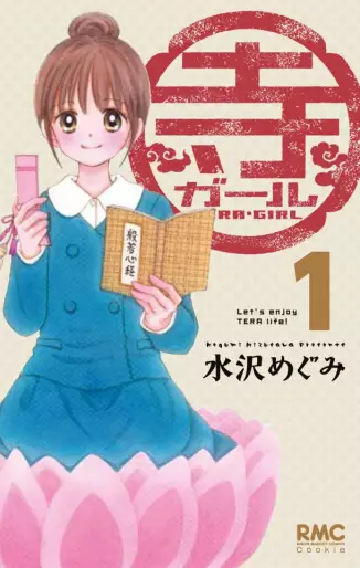Manga - Tera Girl vo