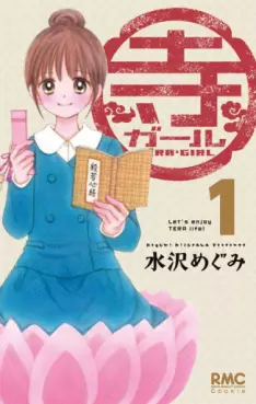 Manga - Tera Girl vo