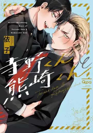 Manga - Terano-kun to Kumazaki-kun vo