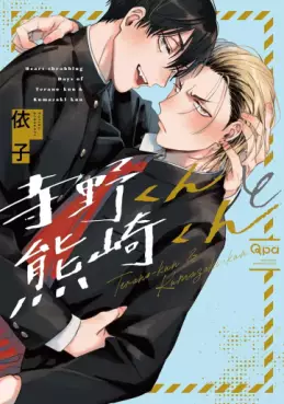 Mangas - Terano-kun to Kumazaki-kun vo