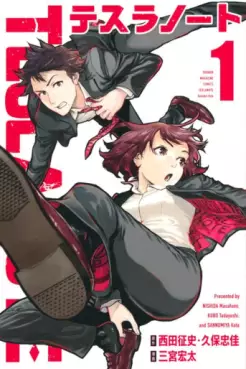 Manga - Manhwa - Tesla Note vo