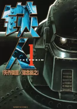 Mangas - Tetsujin vo