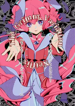 Manga - Grimm Kumikyoku vo