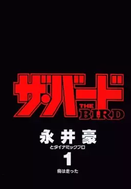 Manga - The Bird vo
