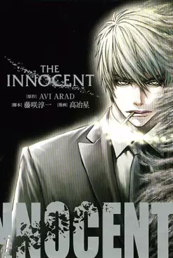 Manga - Manhwa - The Innocent vo
