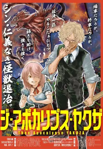 Manga - The Apocalypse Yakuza vo