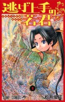 Manga - Manhwa - The Elusive Samurai