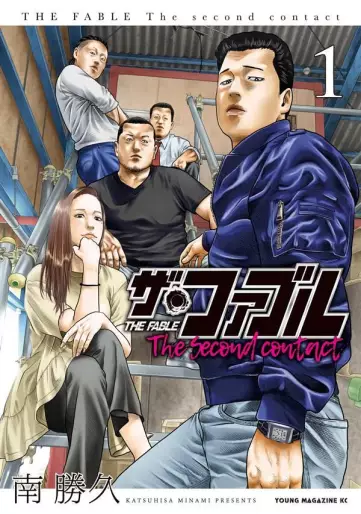 Manga - The Fable - The Second Contact vo
