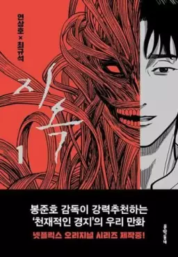 Manga - Manhwa - The Hell Bound vo