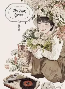 The Song About Green