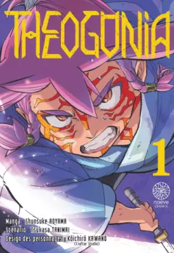 Manga - Manhwa - Theogonia