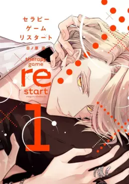 Manga - Manhwa - Therapy Game Restart vo