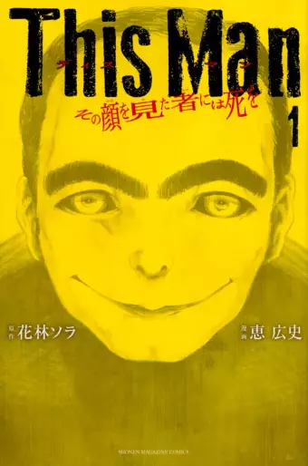 Manga - This Man - Sono Kao wo Mita Mono ni wa Shi wo vo