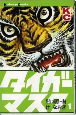 Manga - Tiger Mask vo