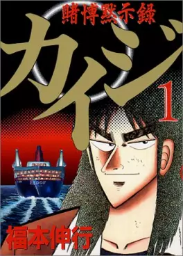 Mangas - Tobaku Mokushiroku Kaiji - Kaiji Part1 vo